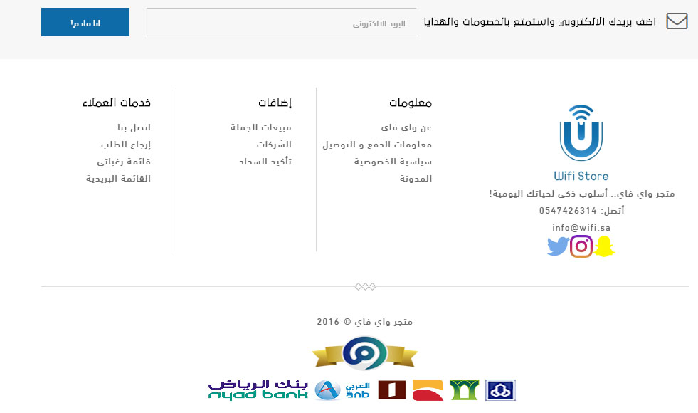 متجر واي فاي متجر واي فاي