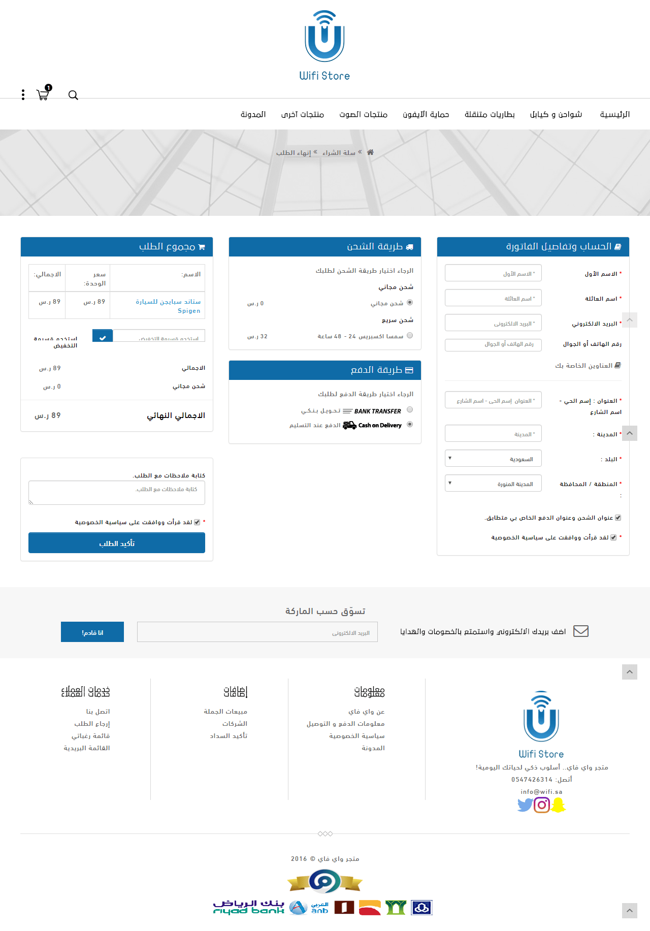 متجر واي فاي متجر واي فاي