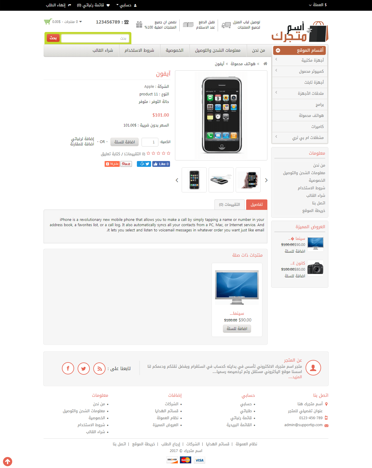 screencapture theme supportip index php 1498753557382