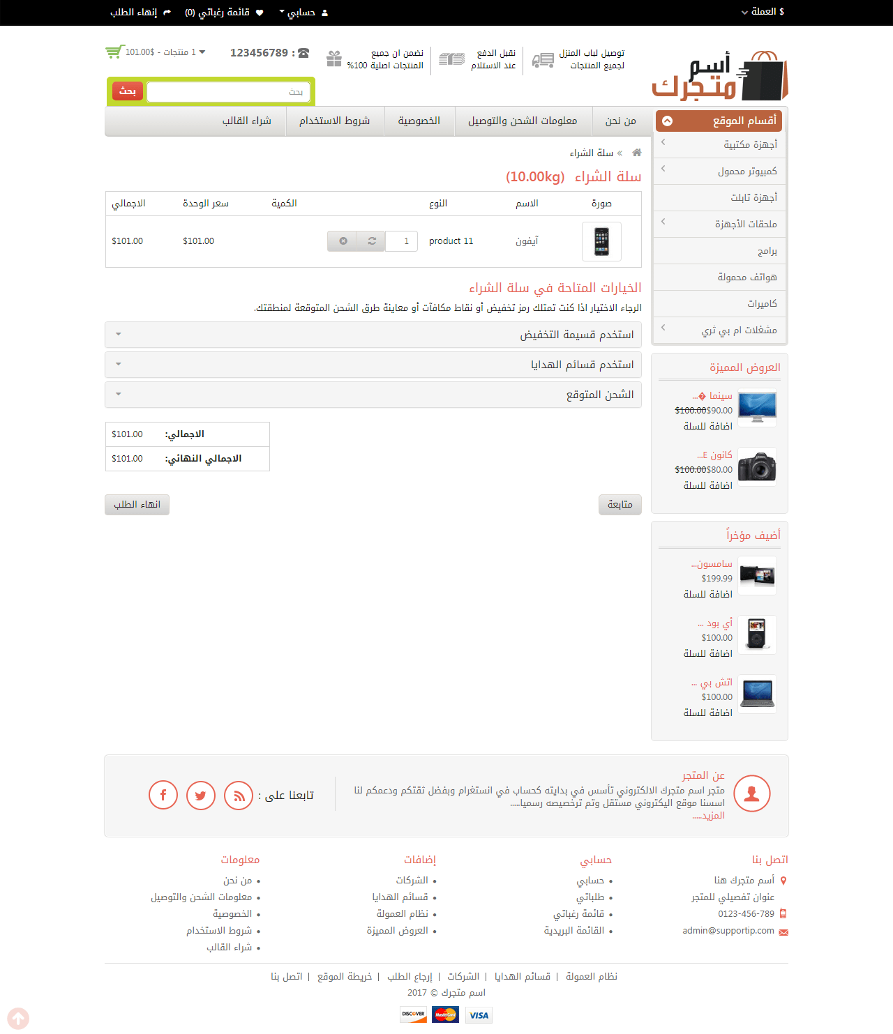 screencapture theme supportip index php 1498753571056