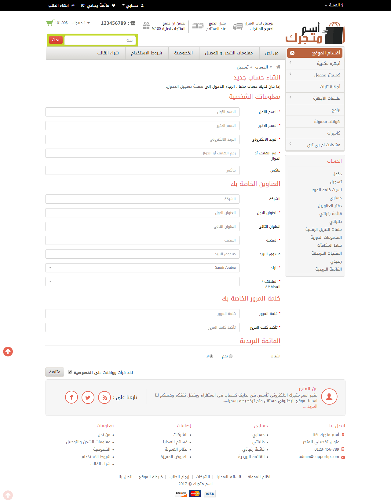 تصميم متجر لمسات توفي