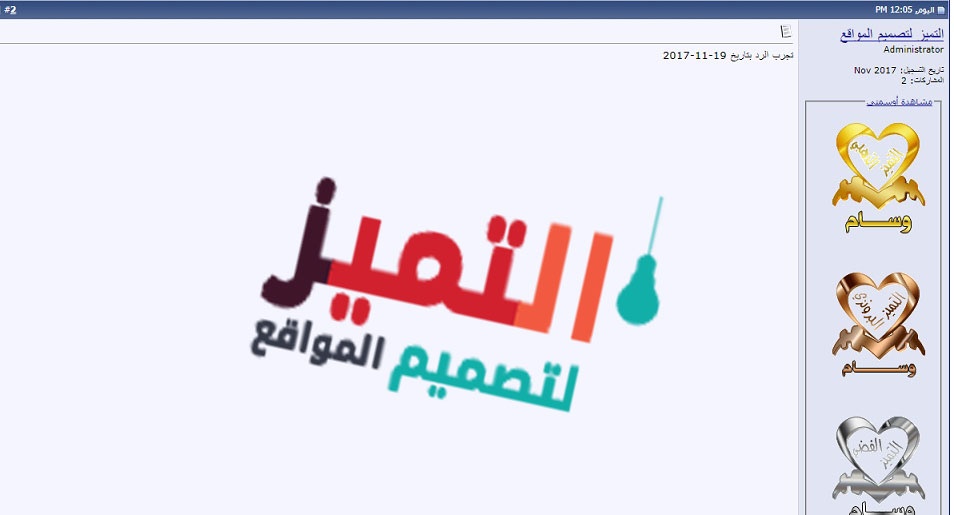 هاك الاوسمه للنسخ 3.8.11 هاك الاوسمه للنسخ 3.8.11
