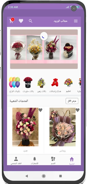 تصميم متجر عجائب الورود تصميم متجر عجائب الورود