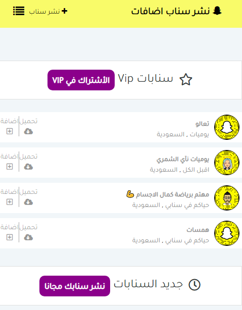 نشر سناب اضافات
