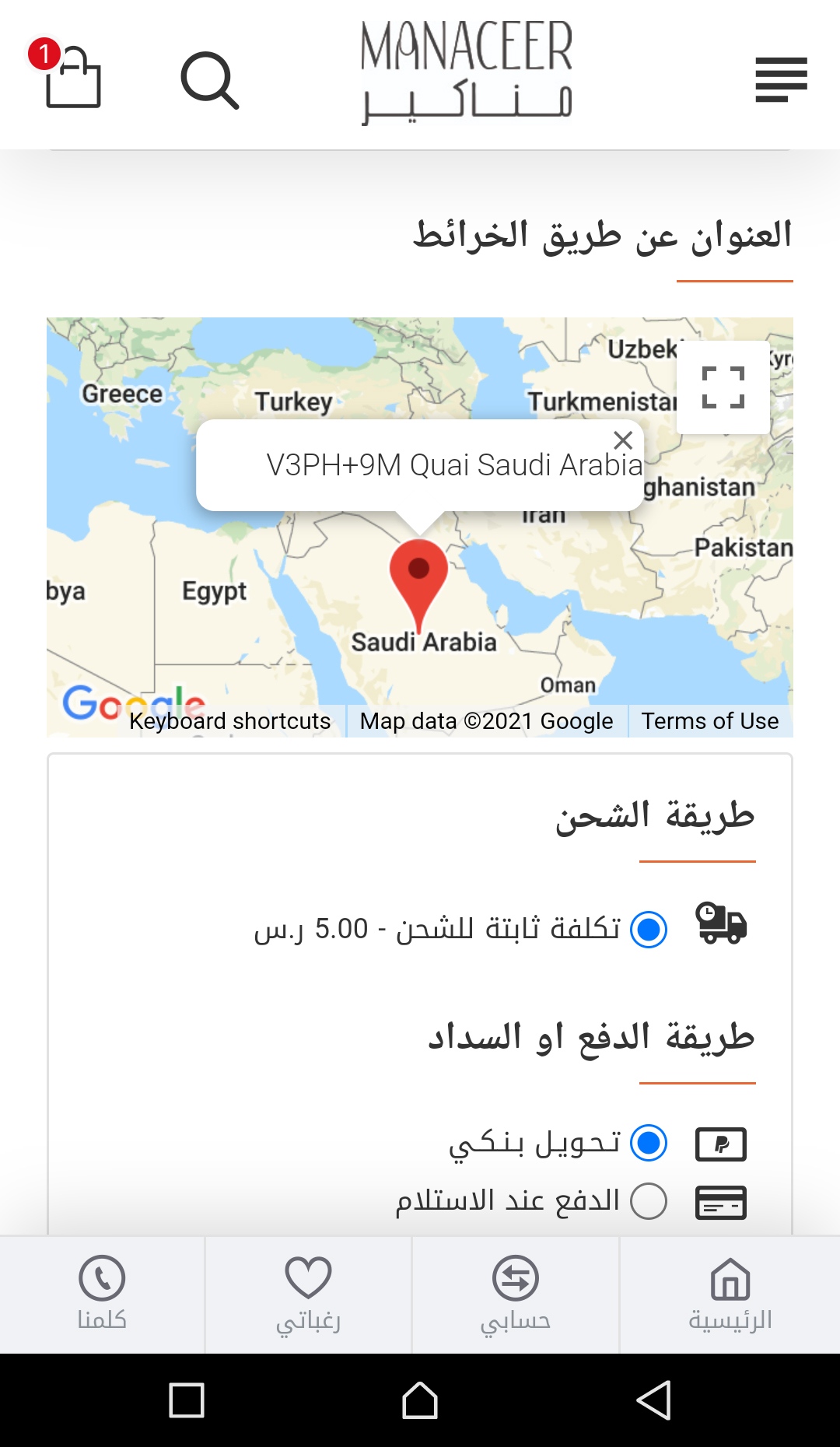 برمجه وتصميم متجر مناكير Manaceer برمجه وتصميم متجر مناكير Manaceer