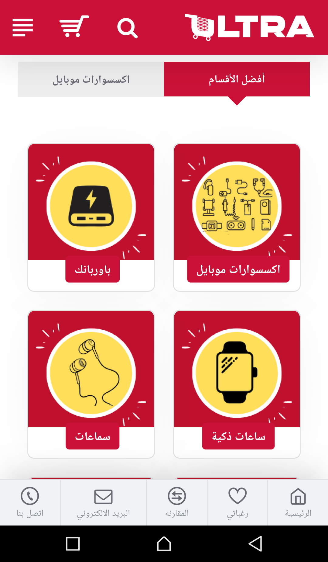 تطوير وتصميم متجر ultraeg تطوير وتصميم متجر ultraeg