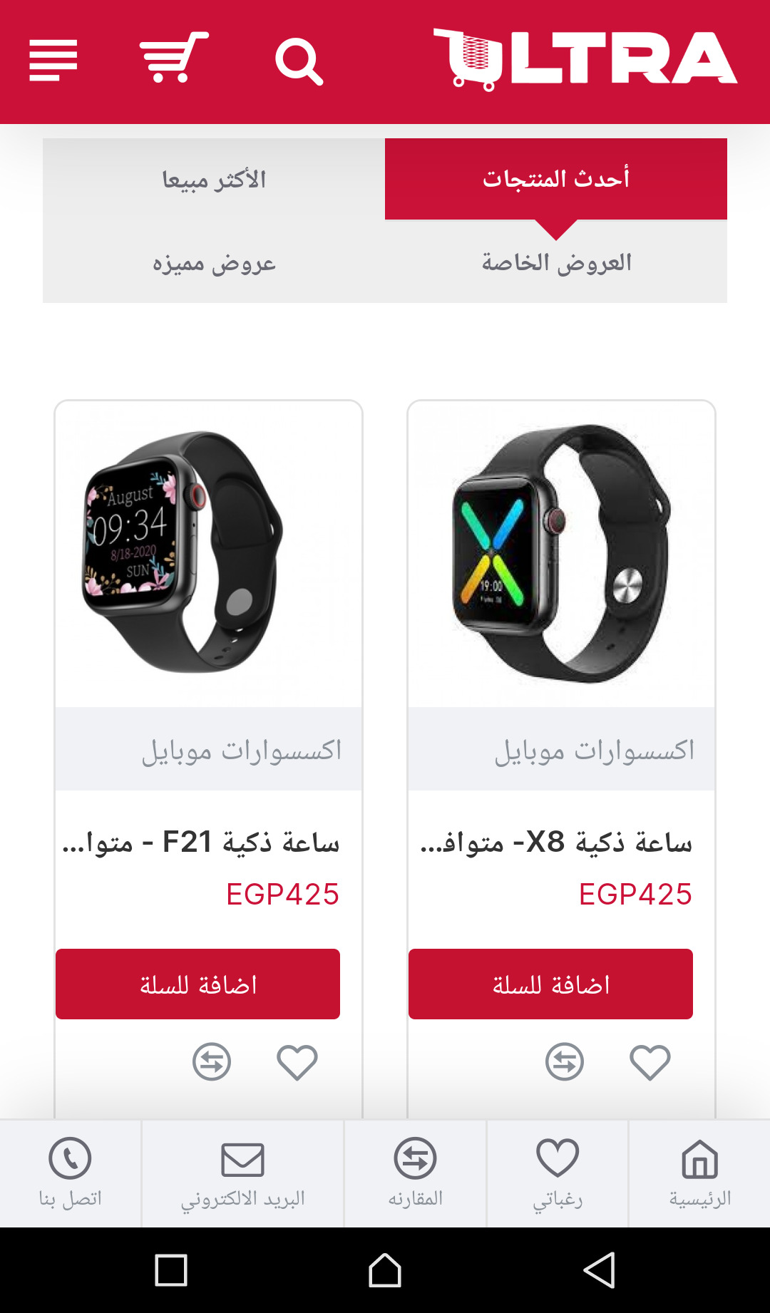 تطوير وتصميم متجر ultraeg تطوير وتصميم متجر ultraeg