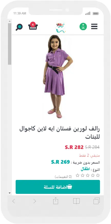 متجر افكار متجر افكار