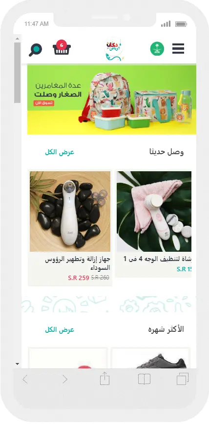 متجر افكار متجر افكار