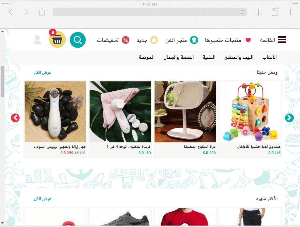 متجر افكار متجر افكار