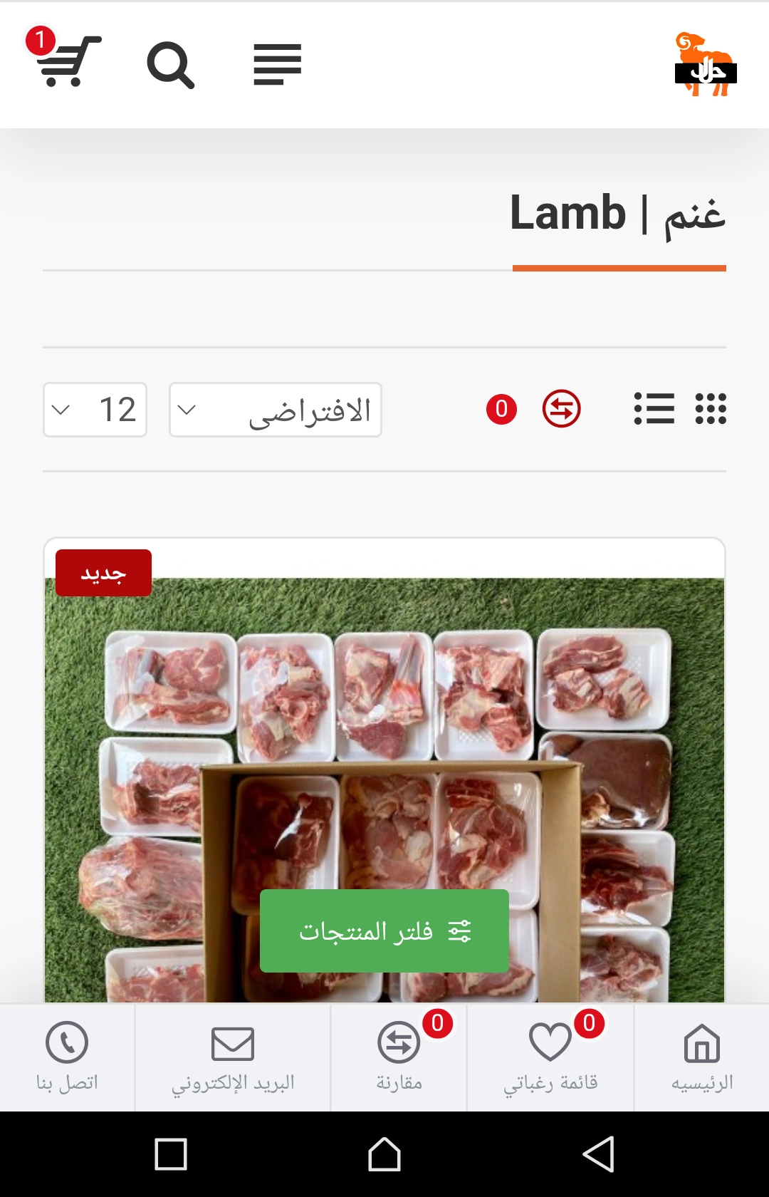 تصميم متجر لحوم تصميم متجر لحوم