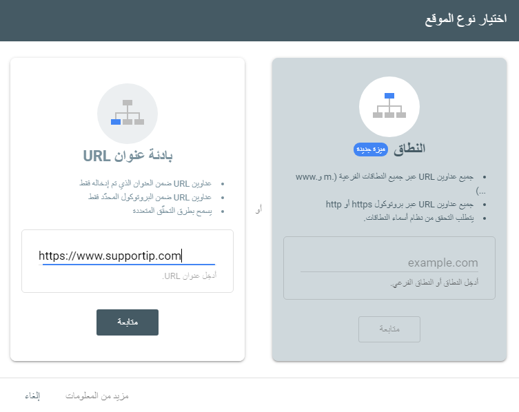اضافة موقع ويب الى محرك بحث Google