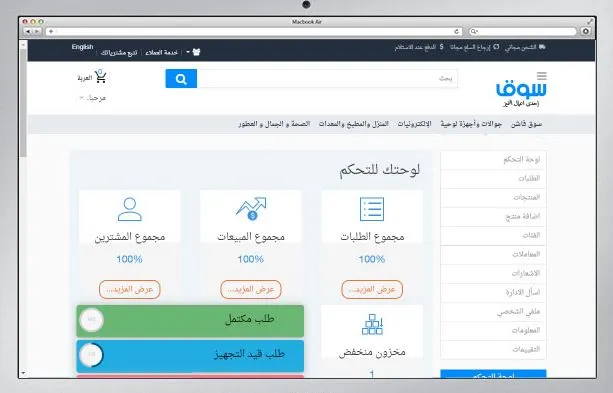 تصميم موقع مثل سوق كوم تصميم موقع مثل سوق كوم