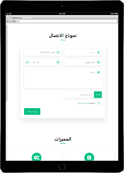 نموذج اتصل بنا مجانا PHP Ajax Modern نموذج اتصل بنا مجانا PHP Ajax Modern
