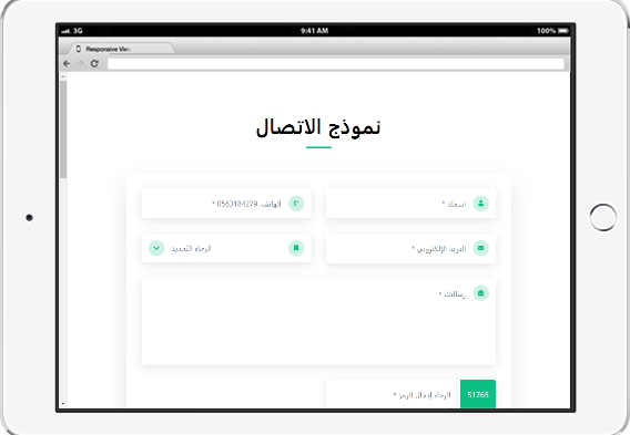 نموذج اتصل بنا مجانا PHP Ajax Modern نموذج اتصل بنا مجانا PHP Ajax Modern