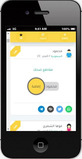 دليل سناب شات دليل سناب شات