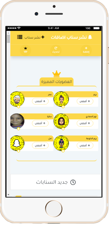 تعارف سناب شات الربح من خلال الموقع عن طريق عضويات vip تعارف سناب شات الربح من خلال الموقع عن طريق عضويات vip