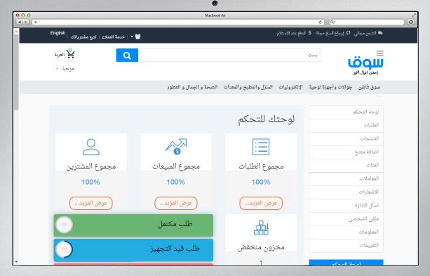 تصميم موقع مثل سوق كوم تصميم موقع مثل سوق كوم