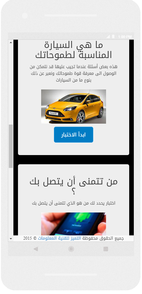 سكربت اختبارات شخصية مجاني سكربت اختبارات شخصية مجاني