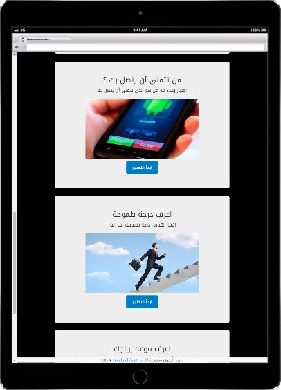 سكربت اختبارات شخصية مجاني سكربت اختبارات شخصية مجاني