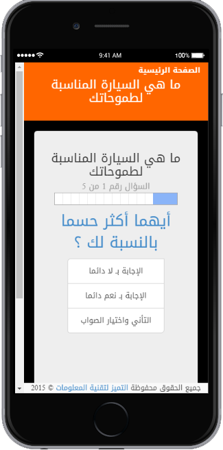 سكربت اختبارات شخصية مجاني سكربت اختبارات شخصية مجاني